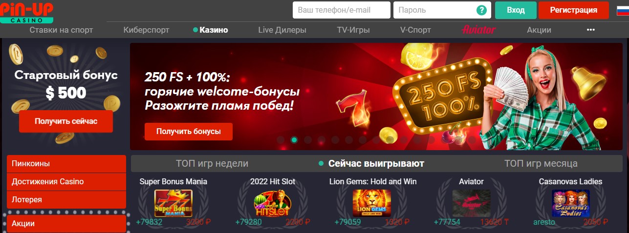 Официальный сайт Pinup casino Официальный сайт Pinup casino